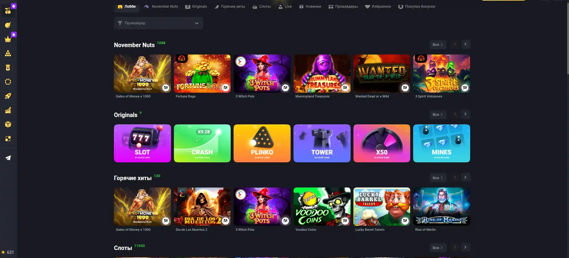 Live-дилеры в казино Фонтан